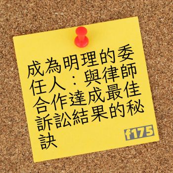 委任人